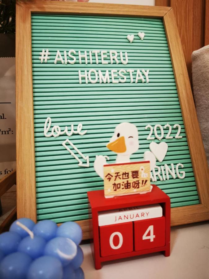 Aishiteru Homestay Куала-Лумпур Экстерьер фото